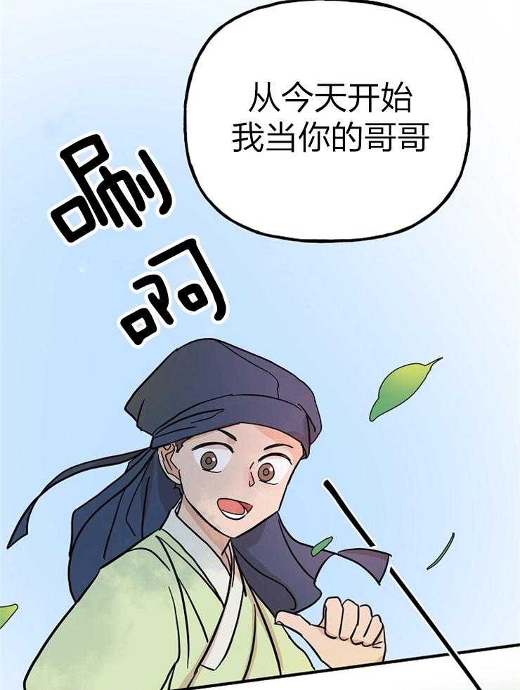 第44话 我做你的哥哥1