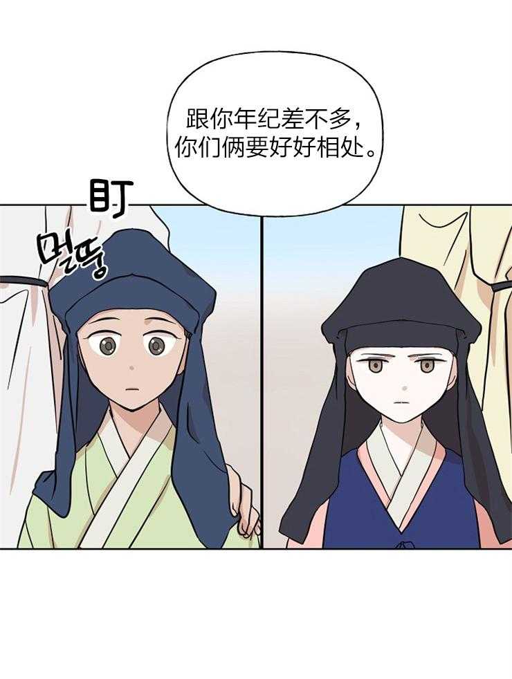 第44话 我做你的哥哥27