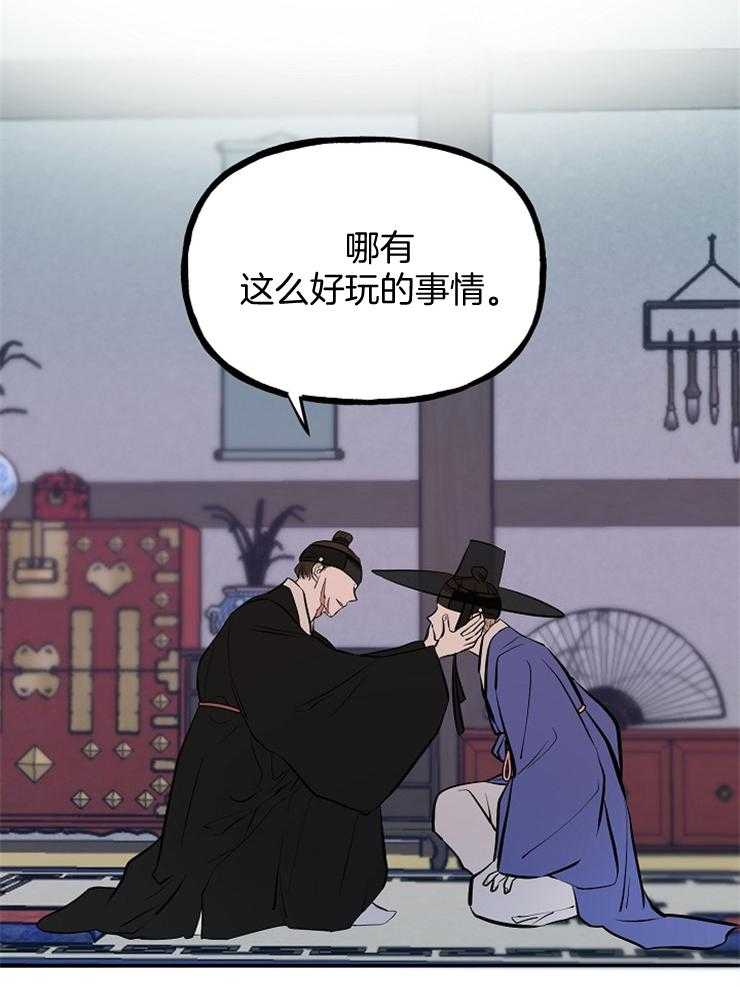 第54话 你看起来最坚强7