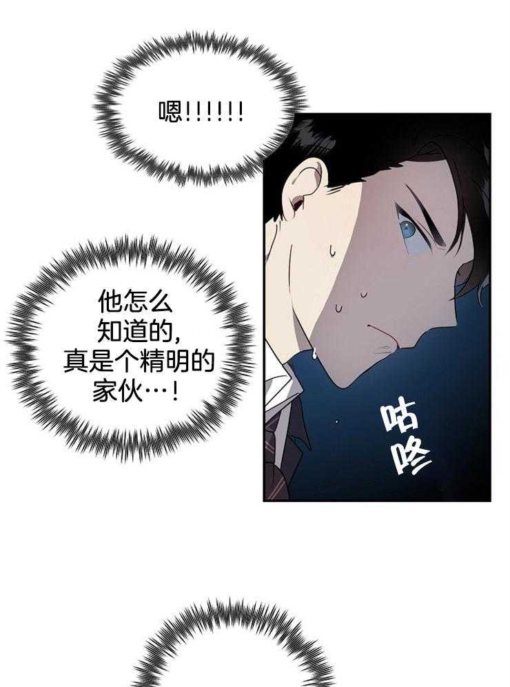 第7话 7_真的完蛋了26