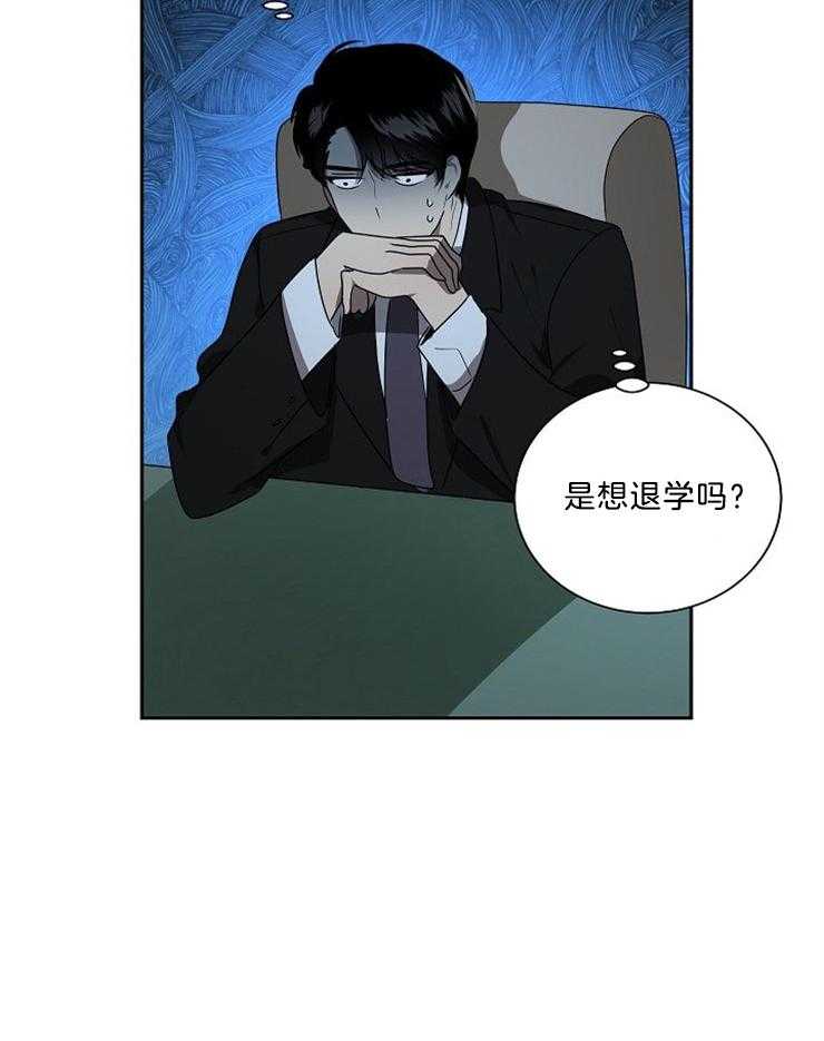 第27话 是想退学吗0