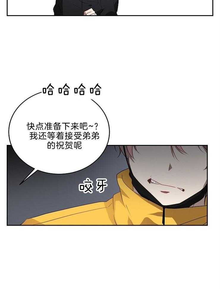 第29话 哥哥10