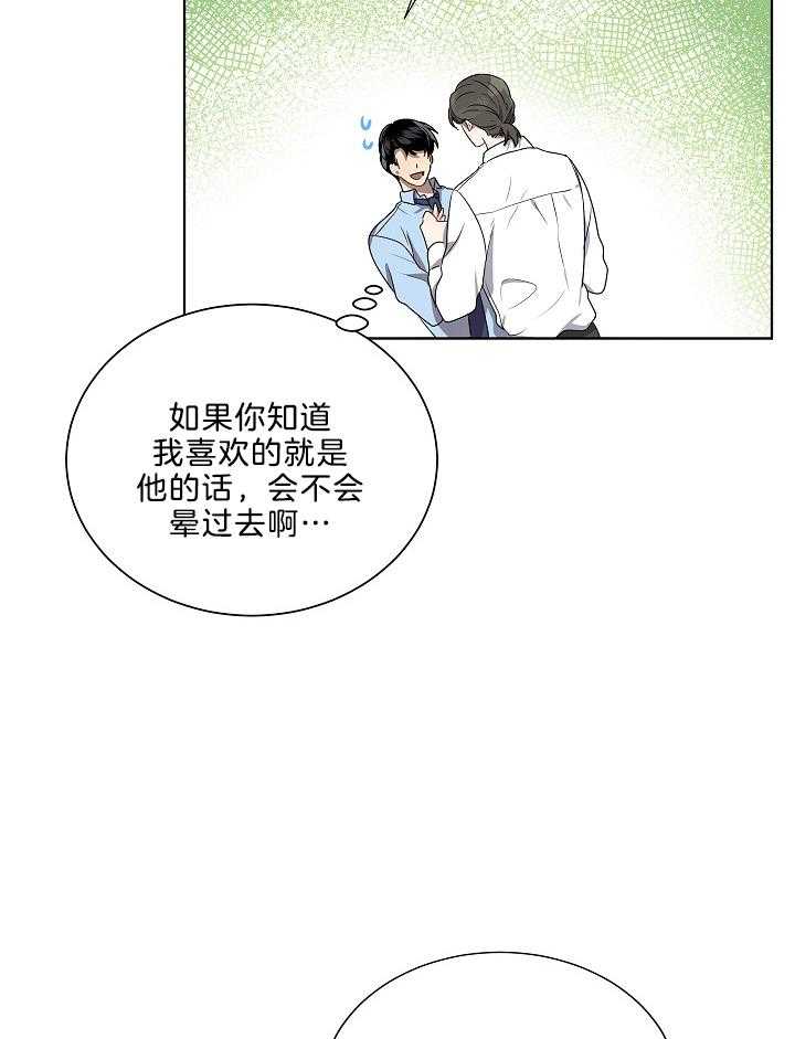 第65话 实习老师16