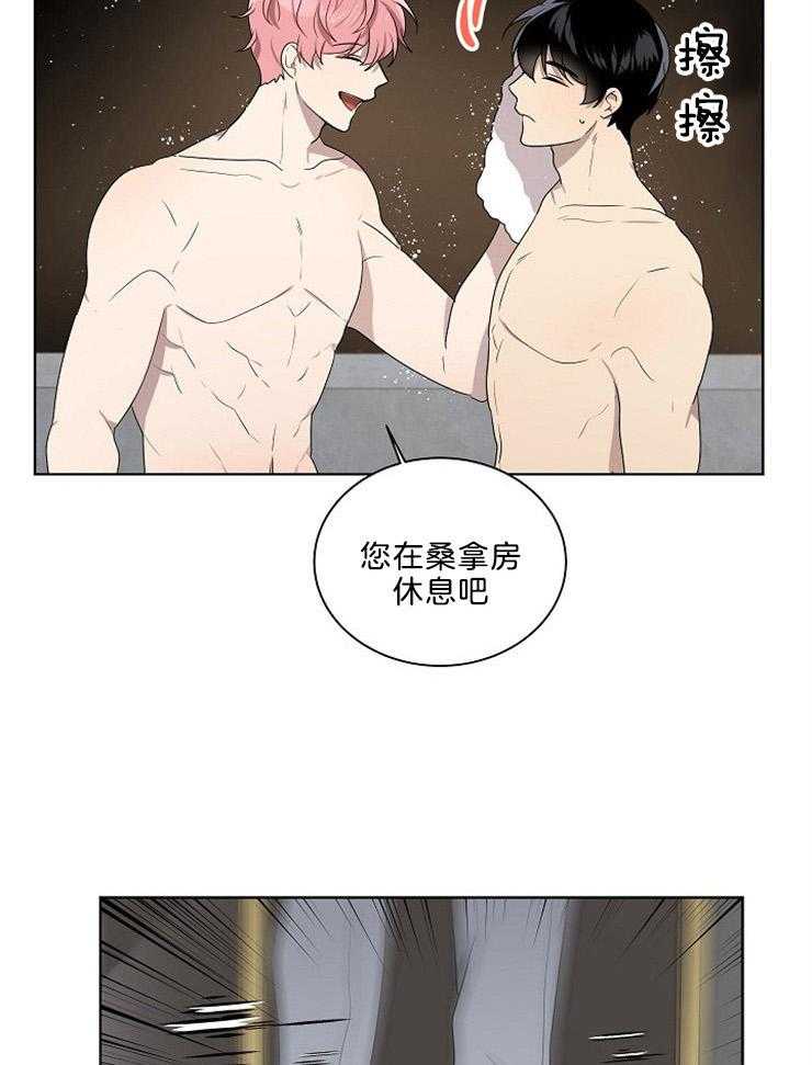 第81话 别耍花招了17