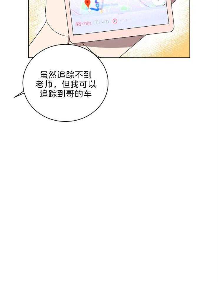 第85话 追踪13