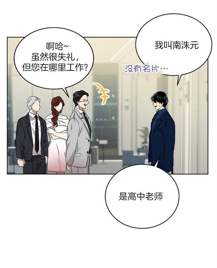 第106话 宴会8