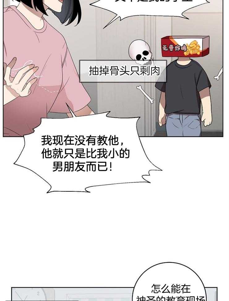 第116话 理解27