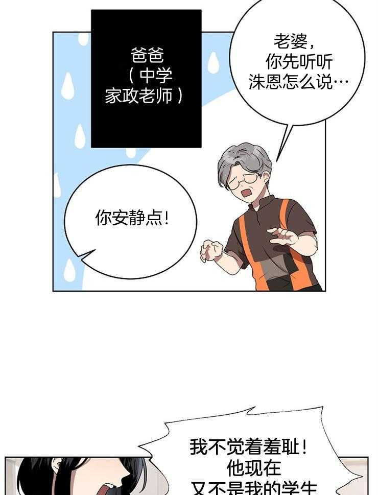 第116话 理解28