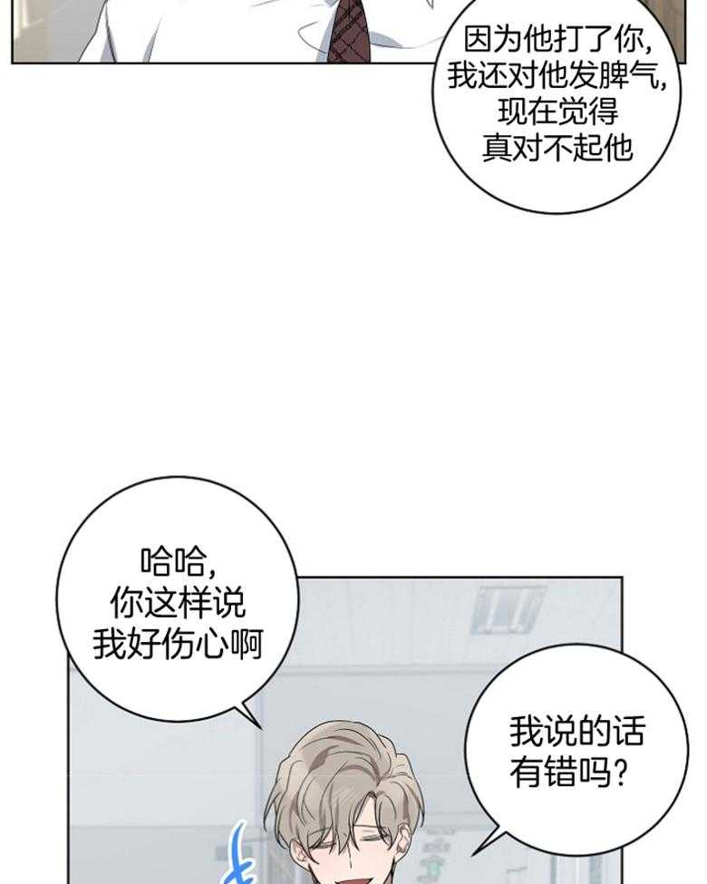 第130话 该怎么做31