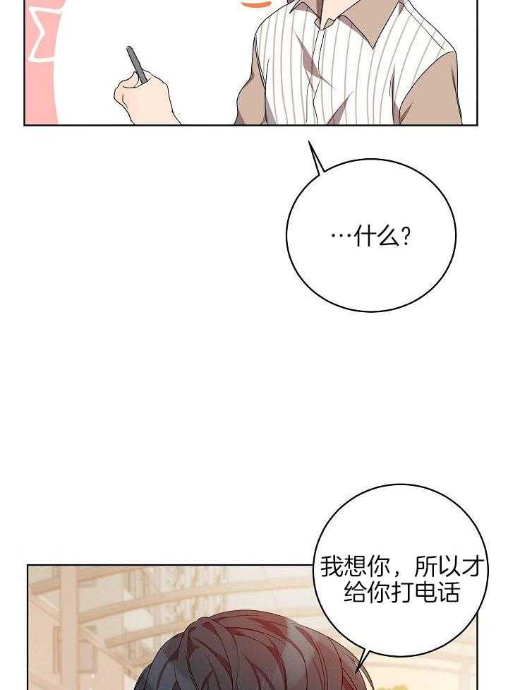 第159话 这是视频电话1