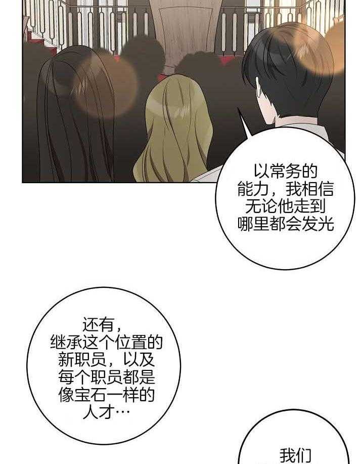 第174话 名誉管理人员（番外）4