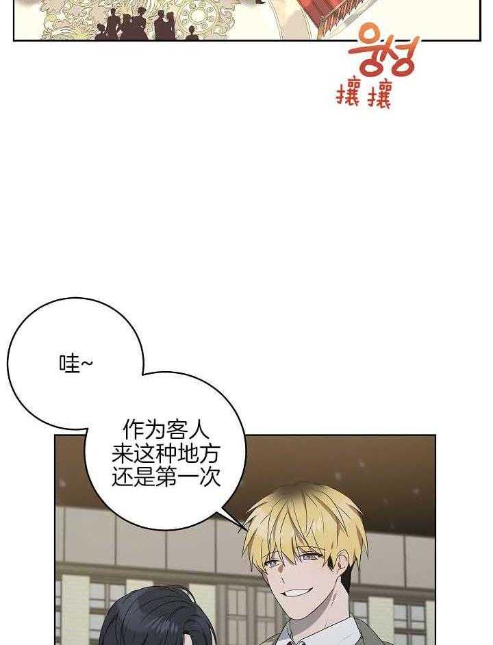 第174话 名誉管理人员（番外）28