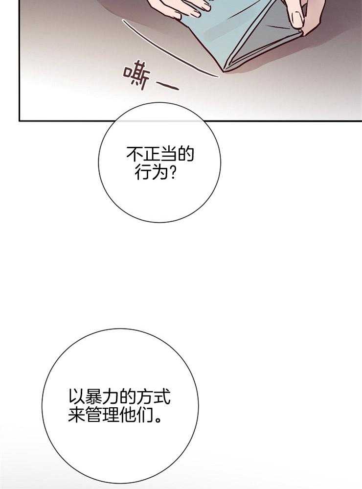 第48话 姐姐的消息16