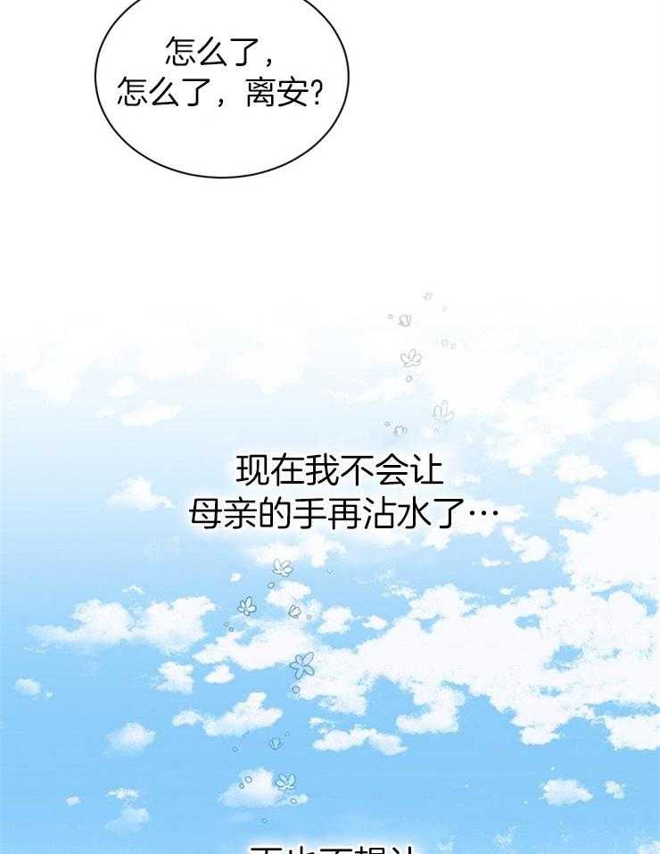 第42话 最狠的敌人 27