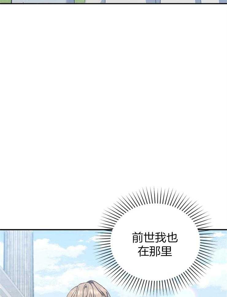 第55话 前世的同学11