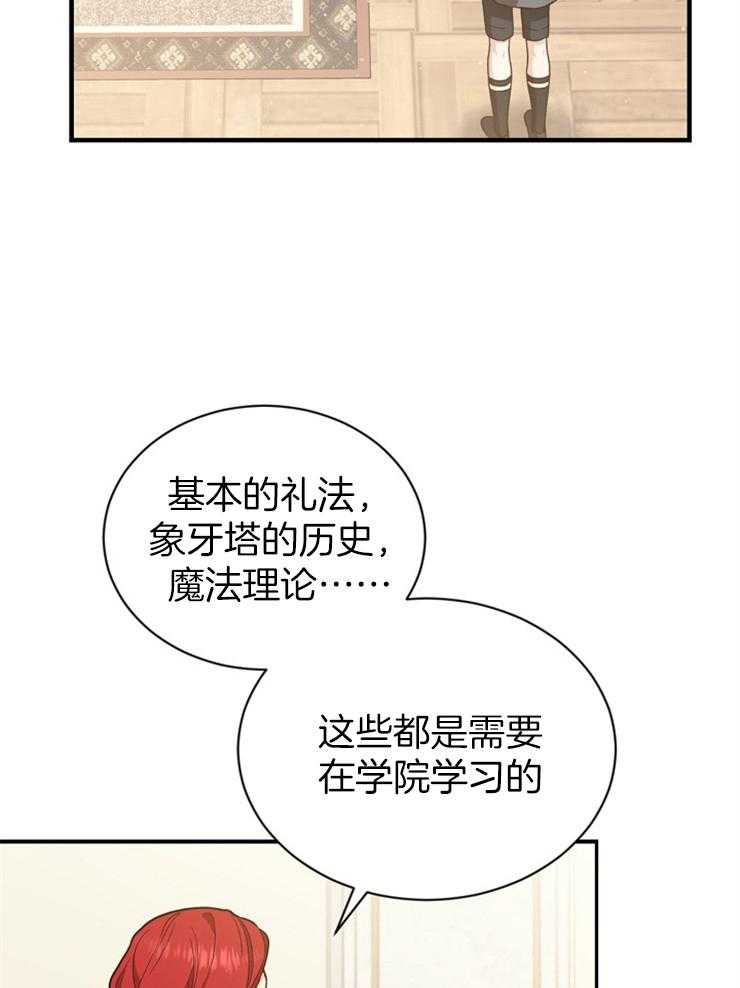 第57话 我的方法教你33