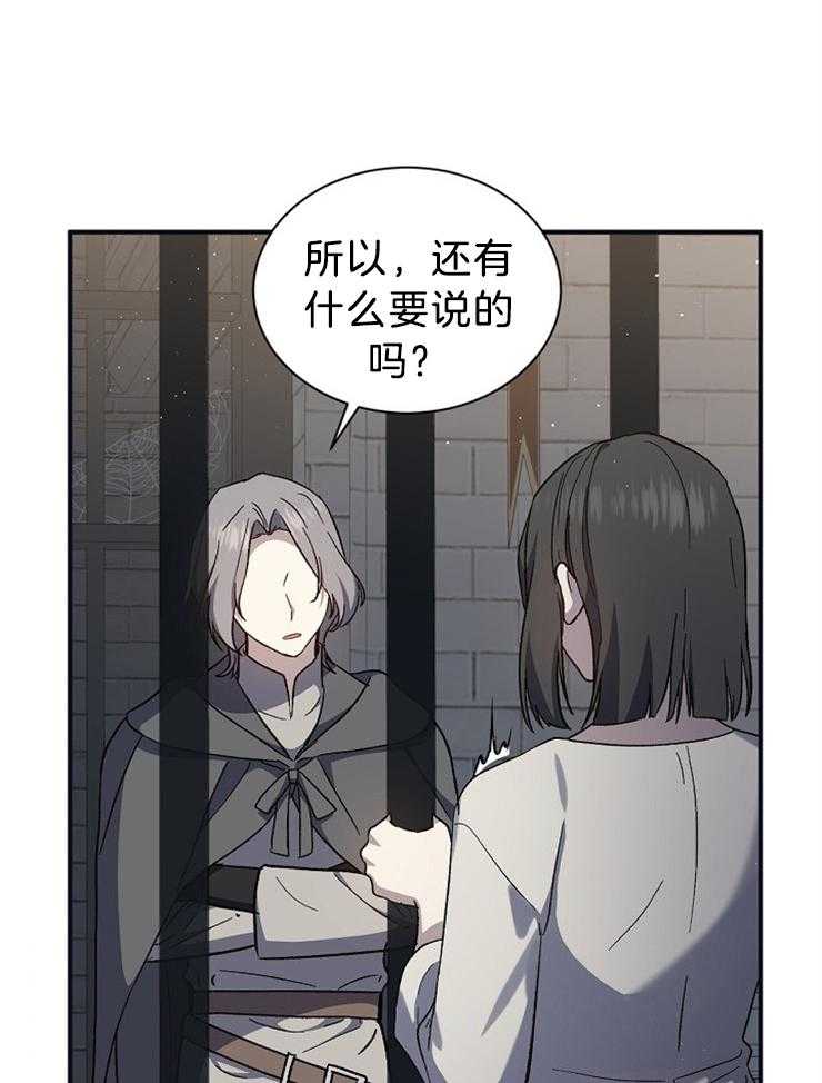 第66话 真正的目的10