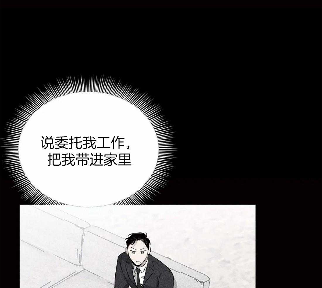 第36话 我对你有兴趣23