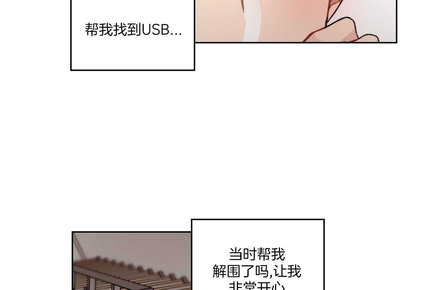 第31话 不自觉的触碰4