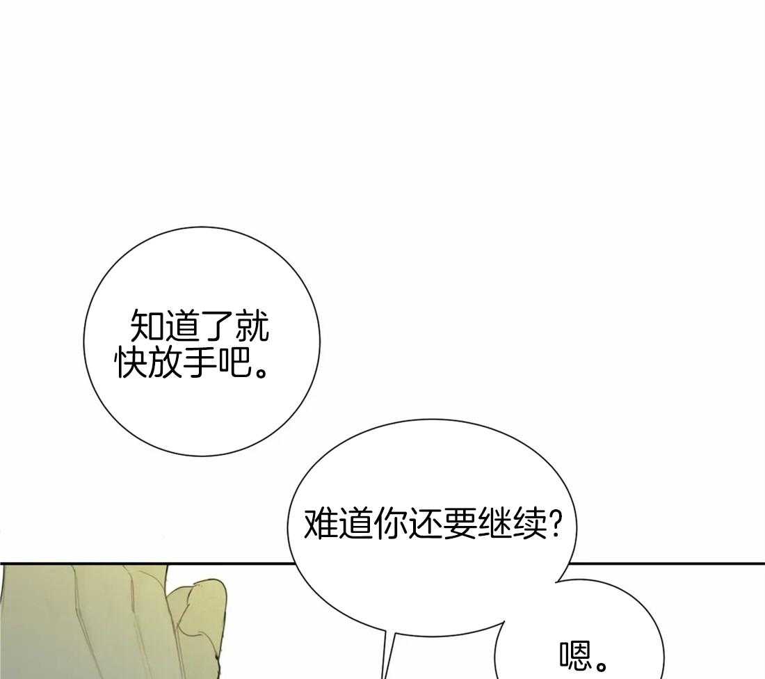 第17话 是不是太惯着你了28