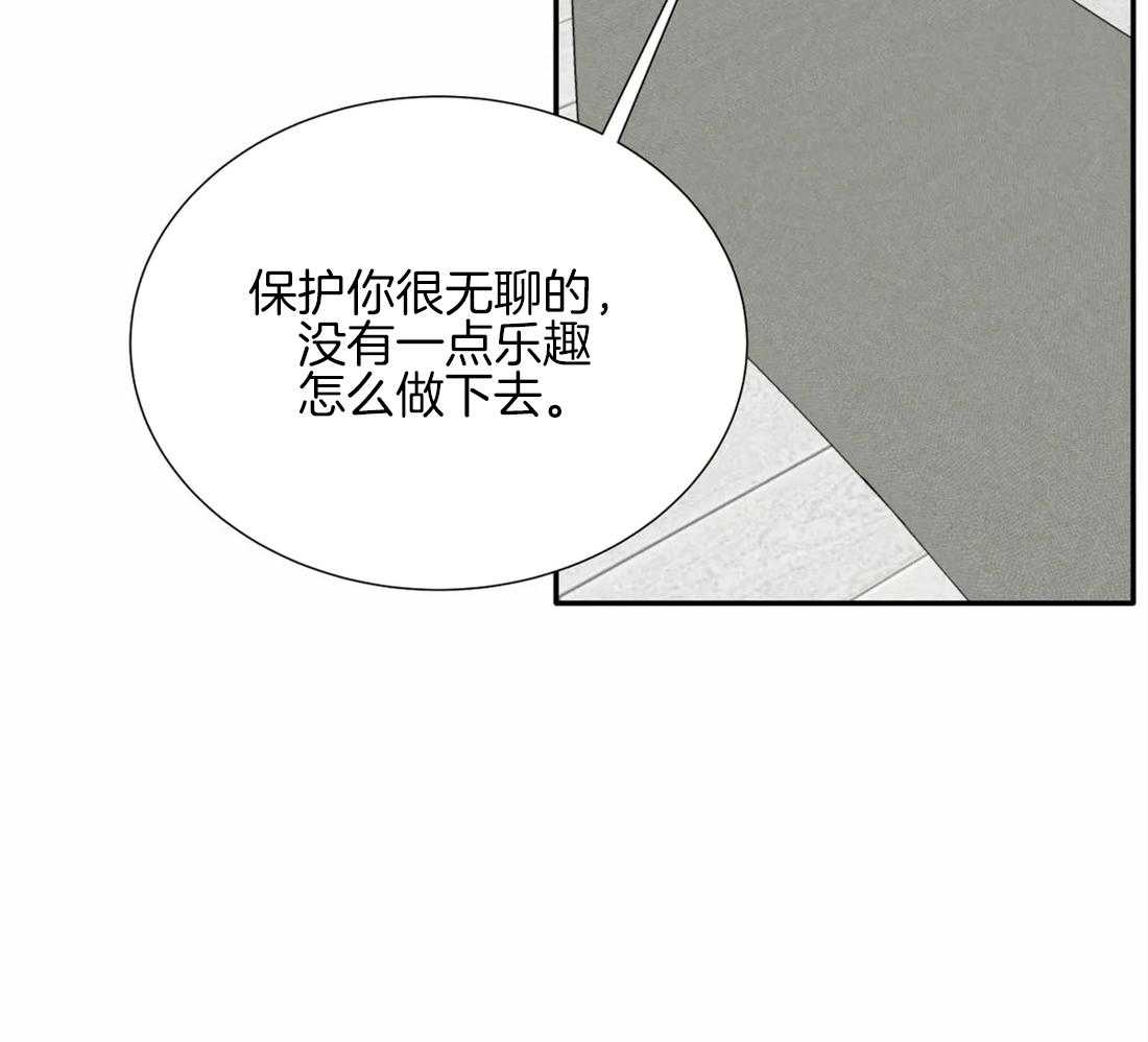 第36话 绝对不能输32