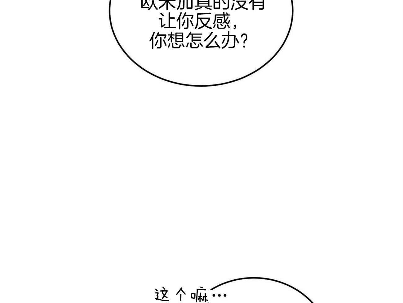 第28话 让我伤心18