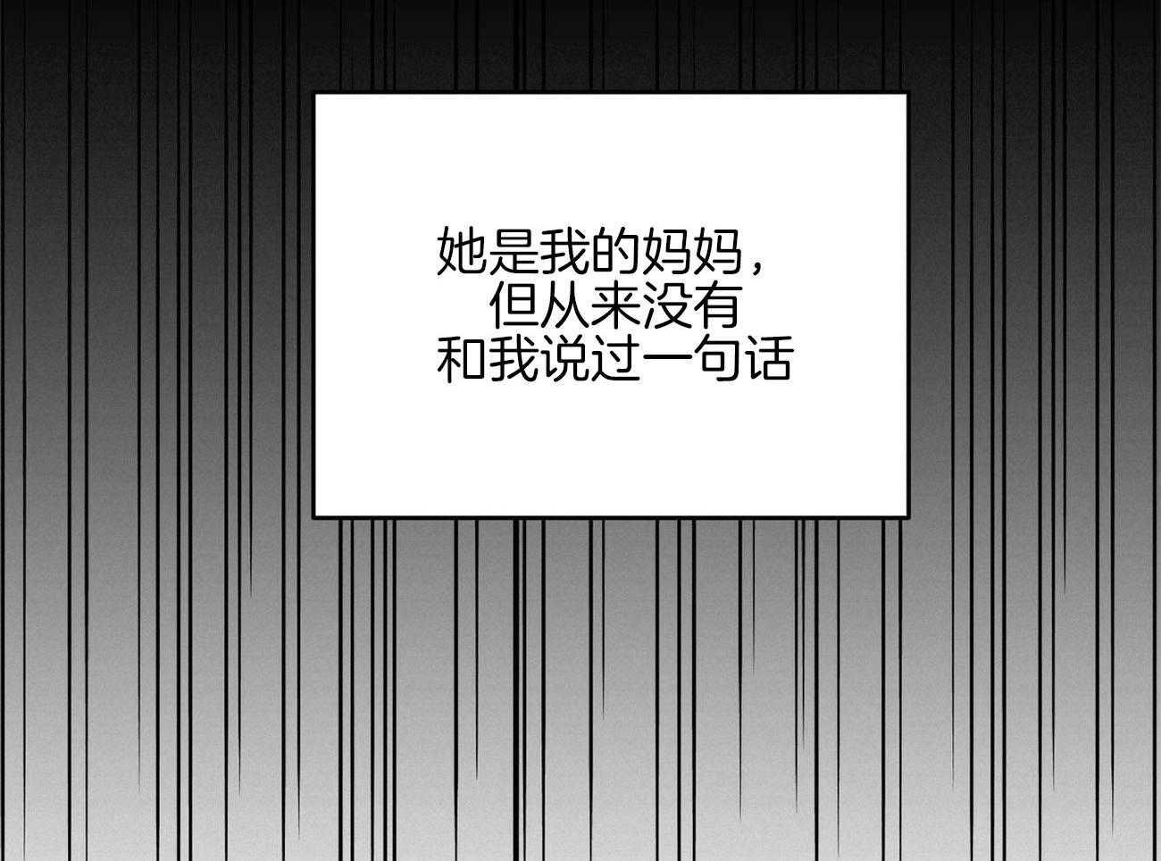 第40话 被抛弃的过去88