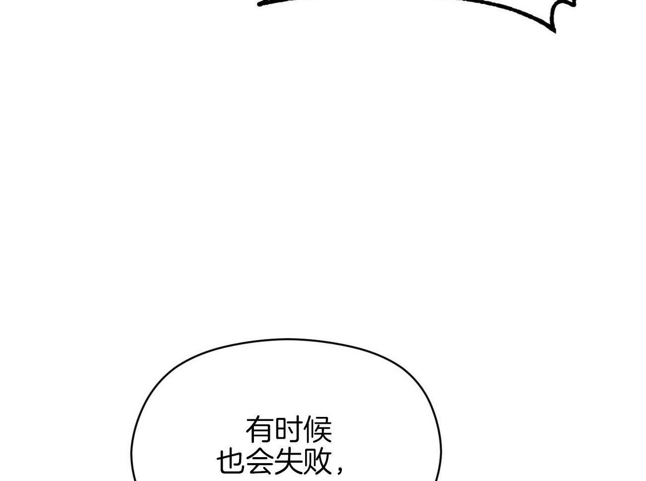 第28话 不能承认50