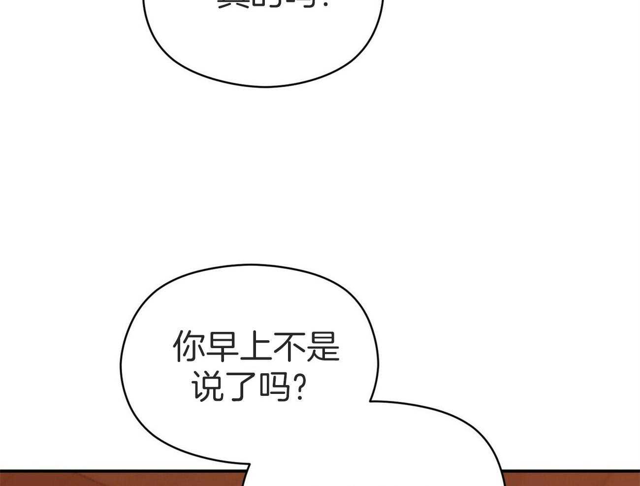 第38话 表白36