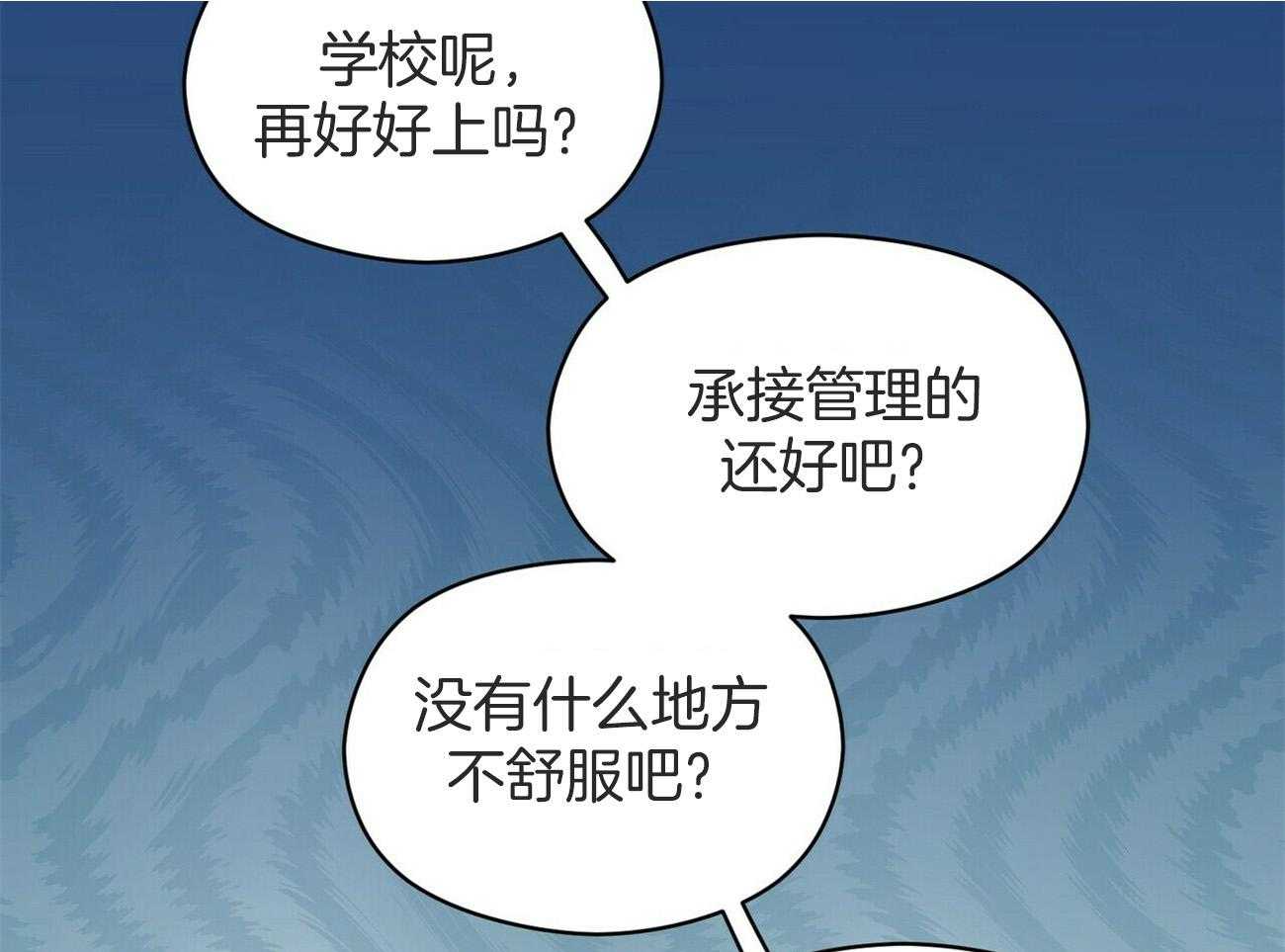 第44话 我想接近你41