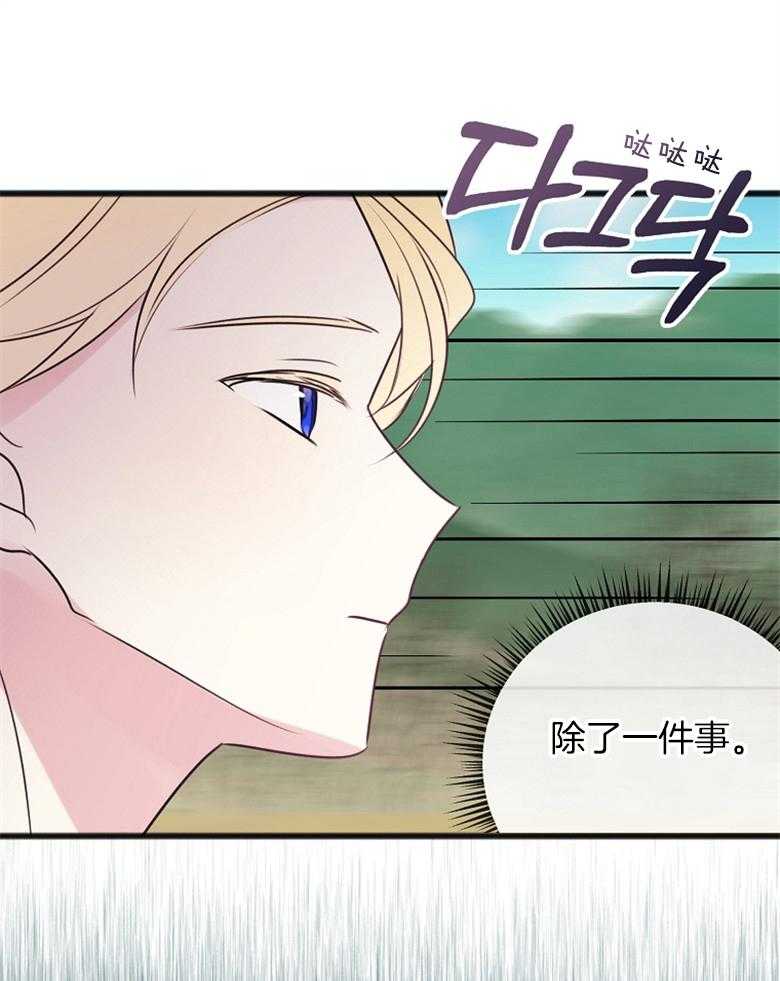 第25话 秘密计划14