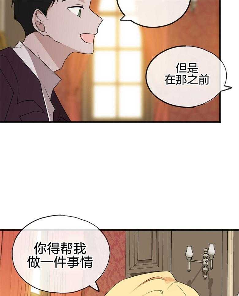 第29话 不知好歹的倒贴27