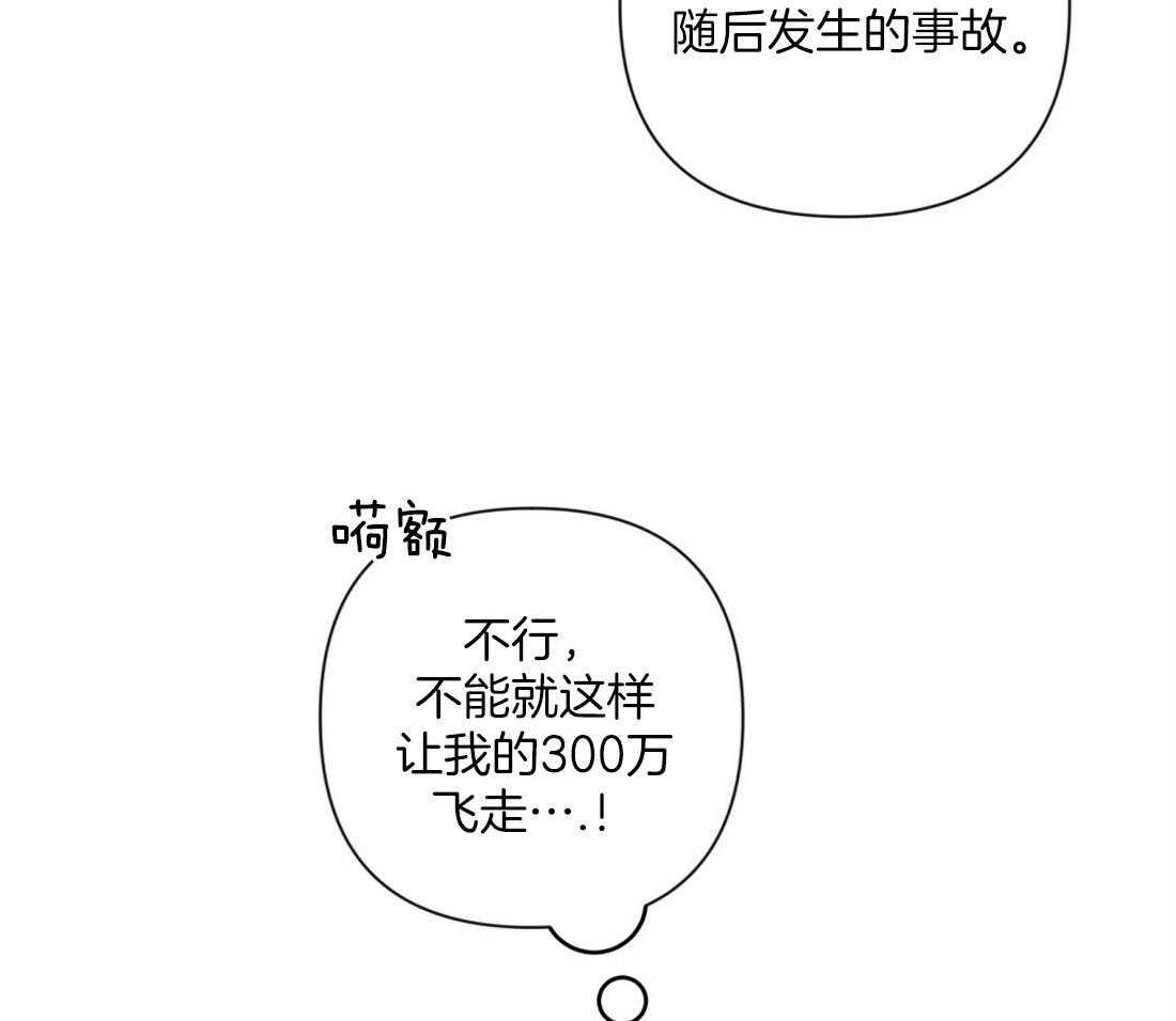 第8话 8_真相12