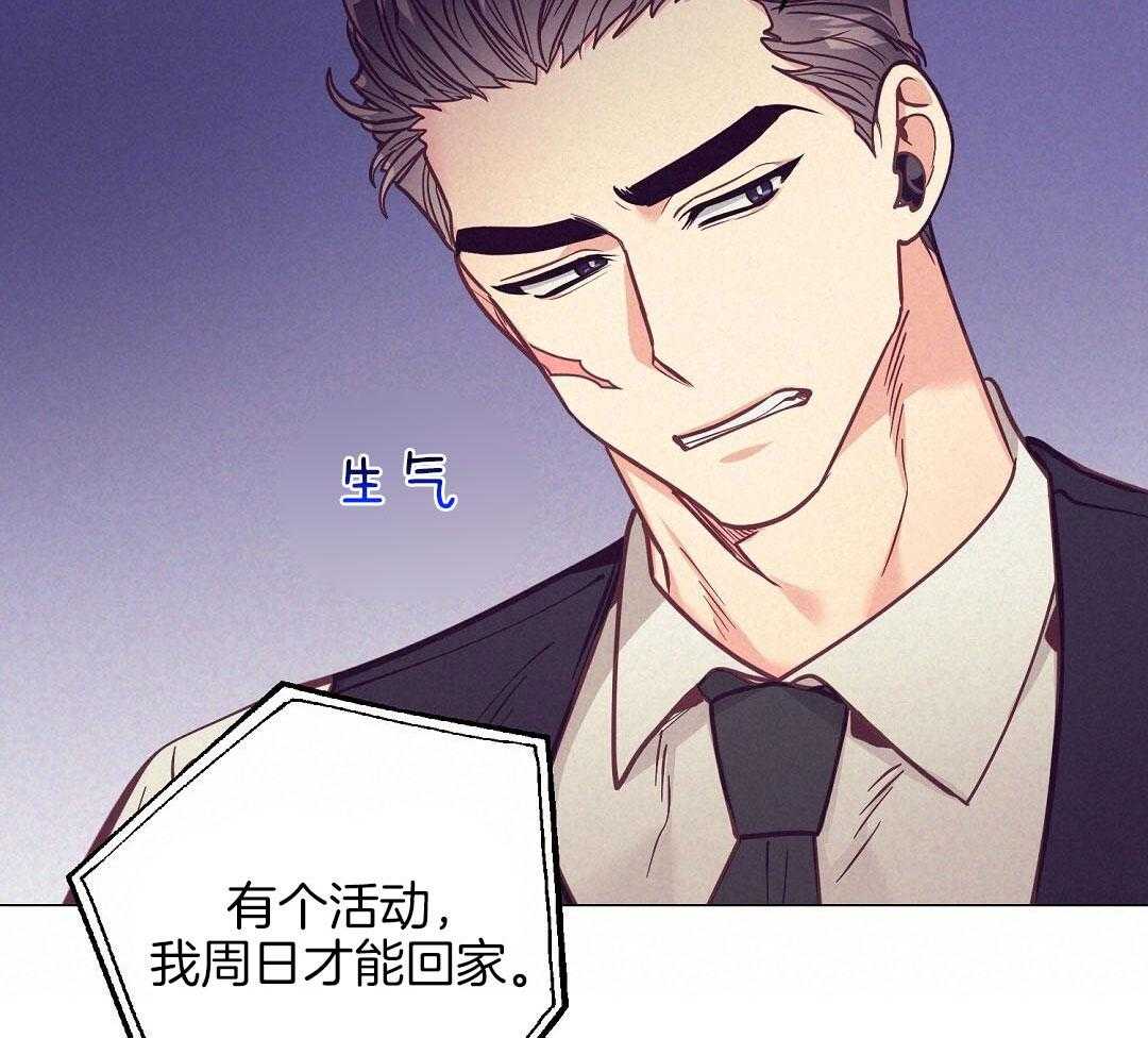 第52话 很爱小狐狸16