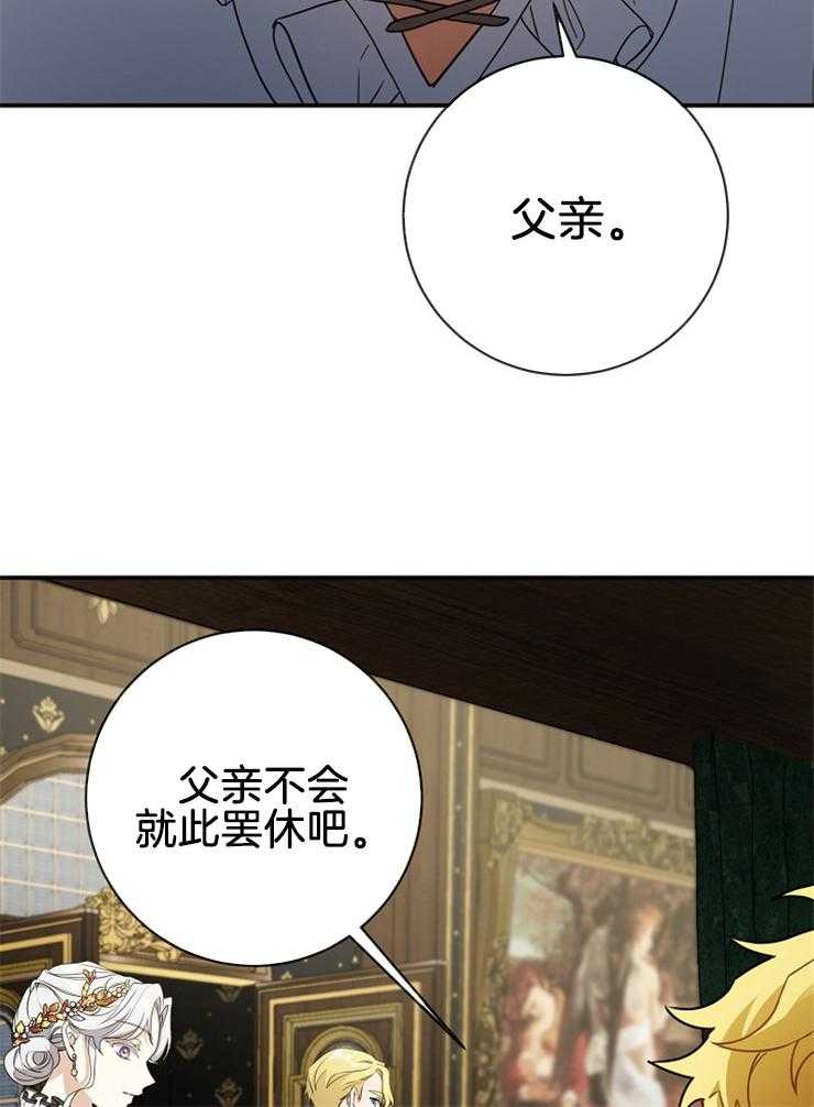 第54话 让他们付出代价7