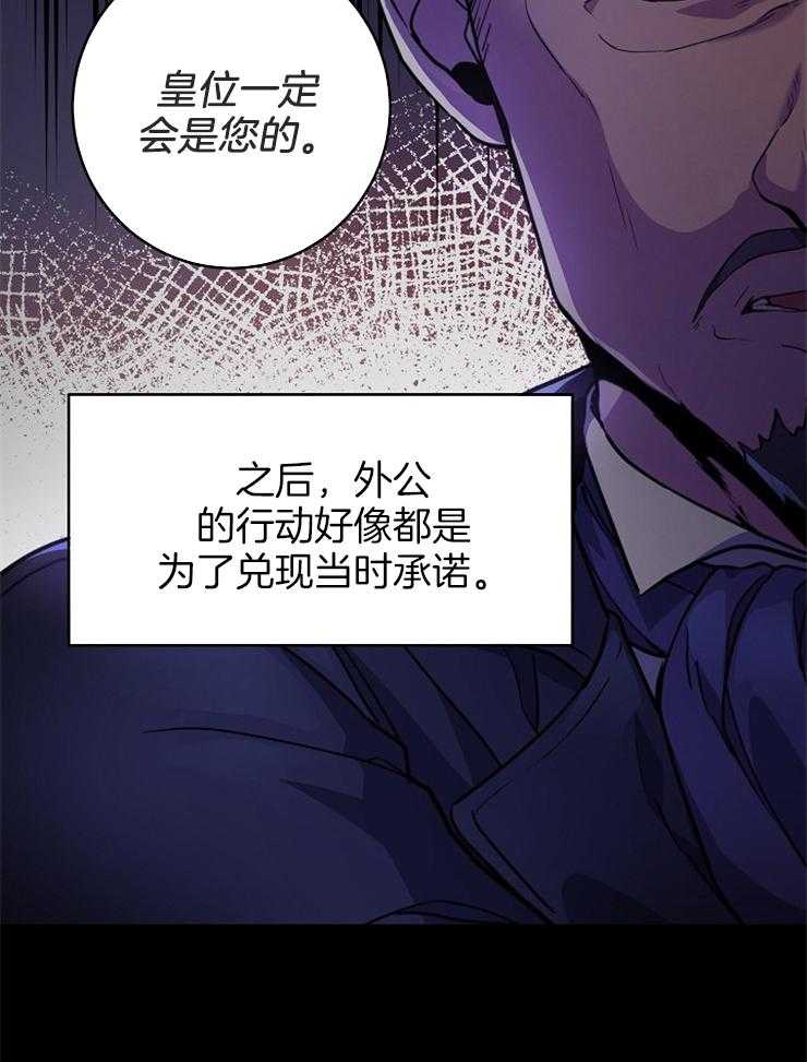 第64话 皇位一定是你的19