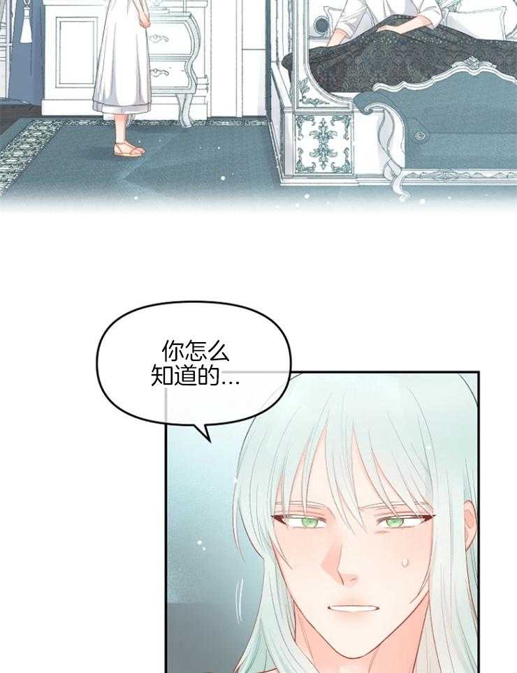 第17话 你吃“药”了吗？6