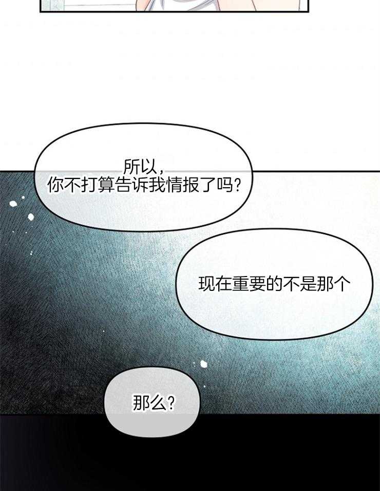 第24话 无趣便会放过你19