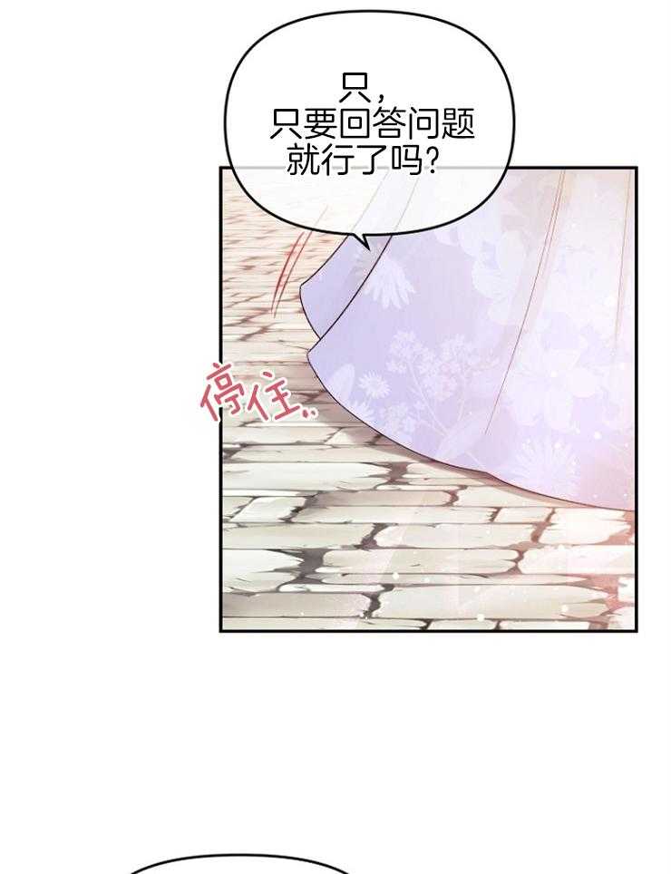 第37话 又是提问24