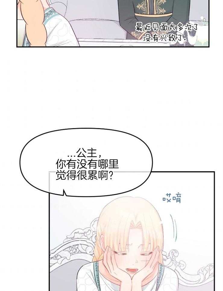 第46话 只是旁观者10