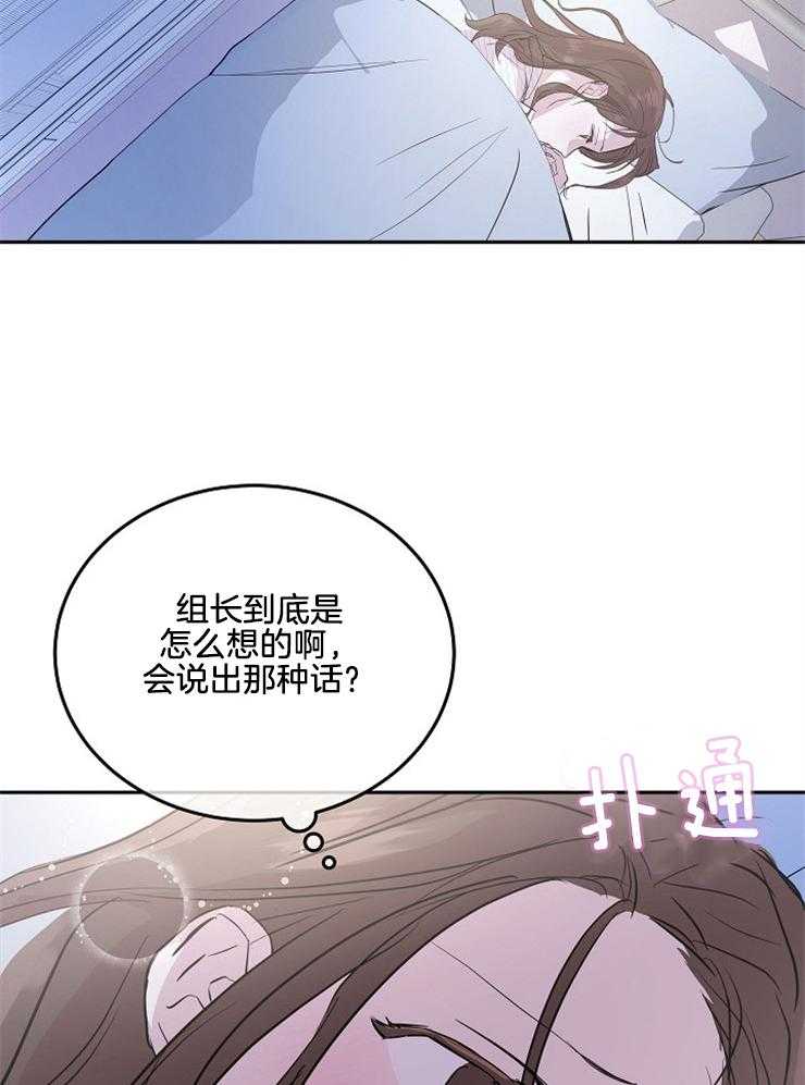 第26话 是我的错觉吗39