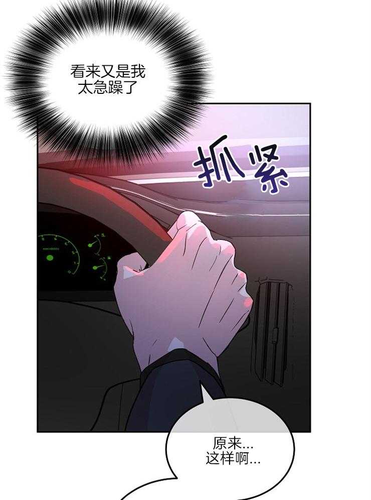 第43话 樱花的花语23