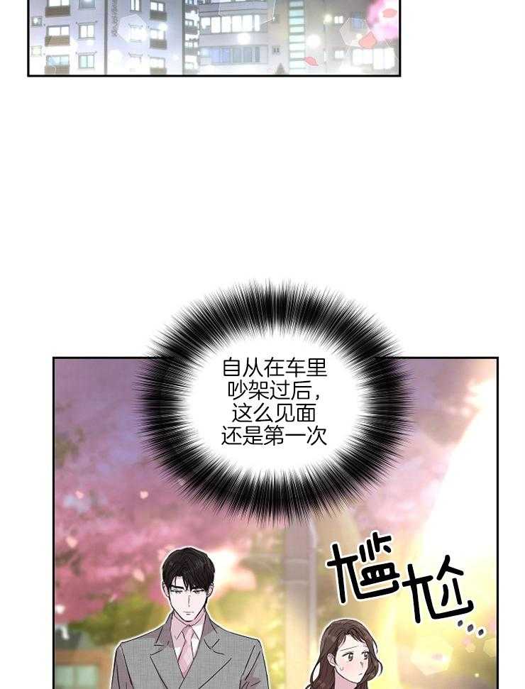 第45话 先恋爱吧36