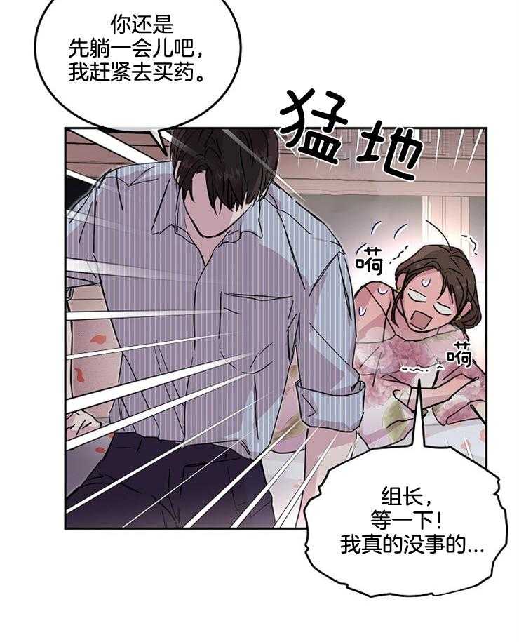 第53话 倒下3