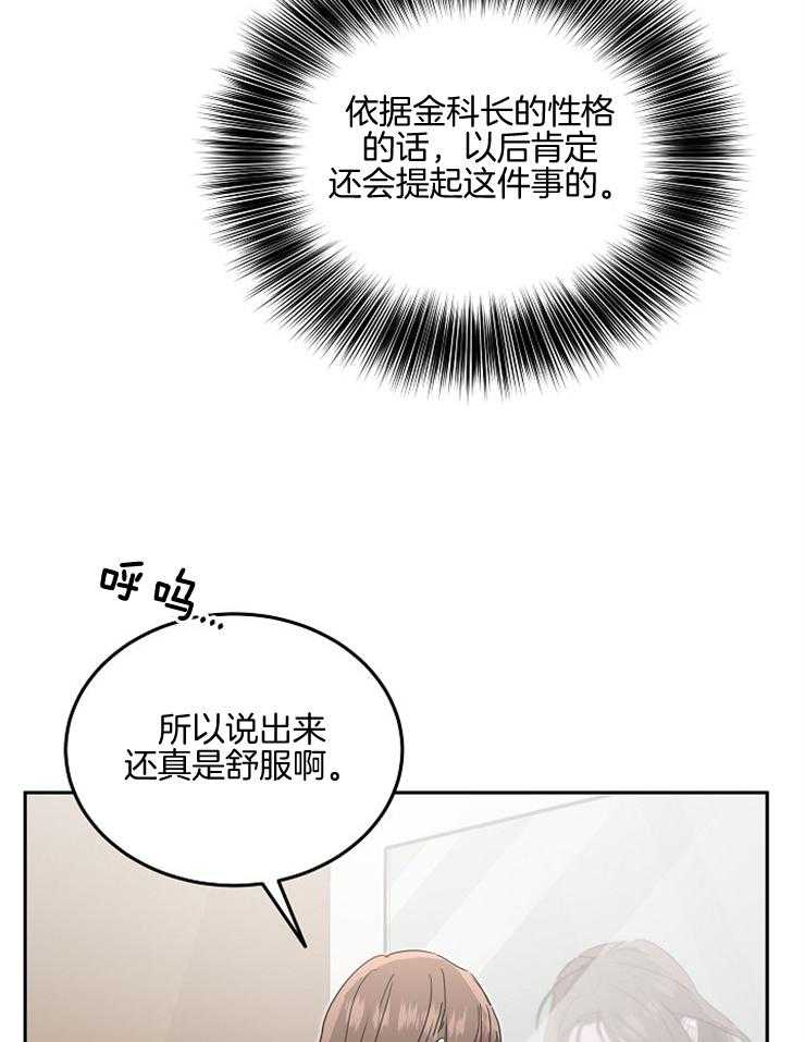 第56话 是竞争对手12