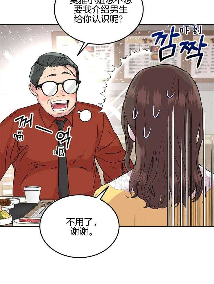 第56话 是竞争对手34