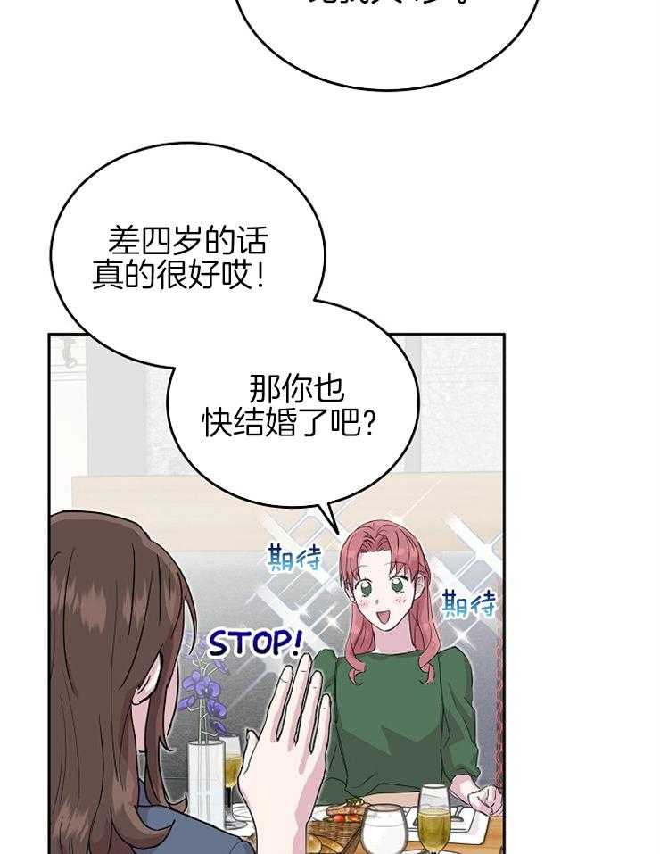 第59话 感觉是个不错的人15