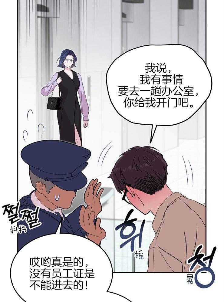 第59话 感觉是个不错的人28