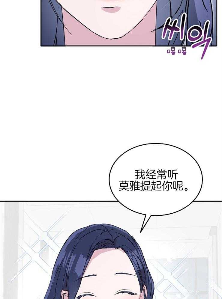 第59话 感觉是个不错的人21