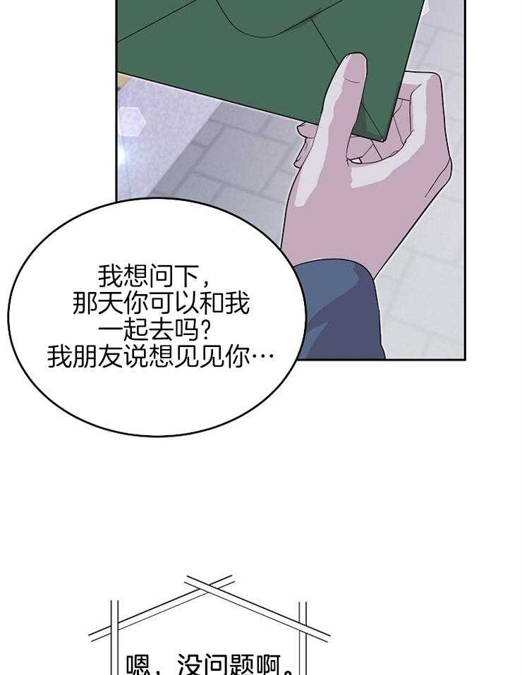 第60话 前男友32